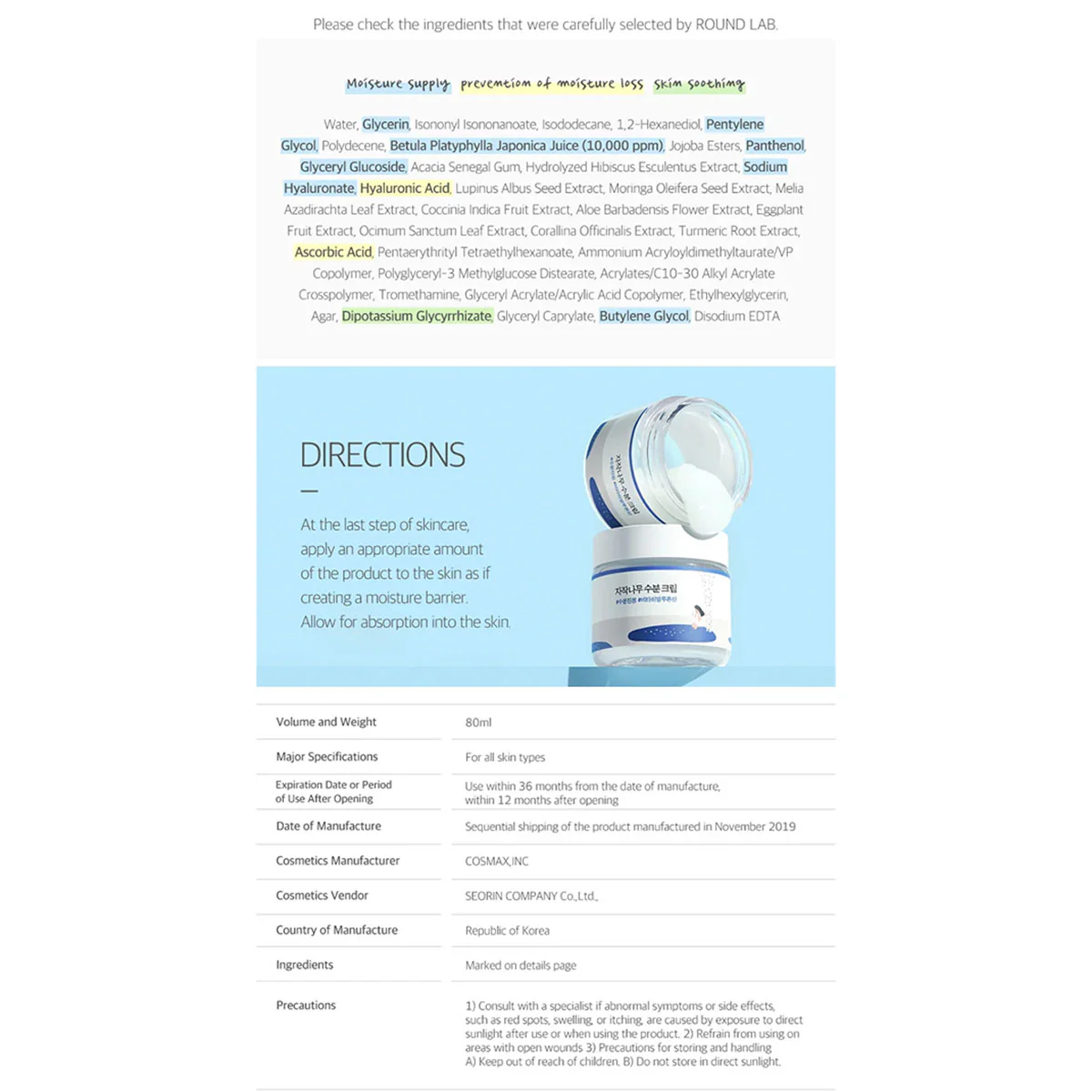 Birch Juice Moisturising Cream 80ml Round Lab - RNG Global - Image 2