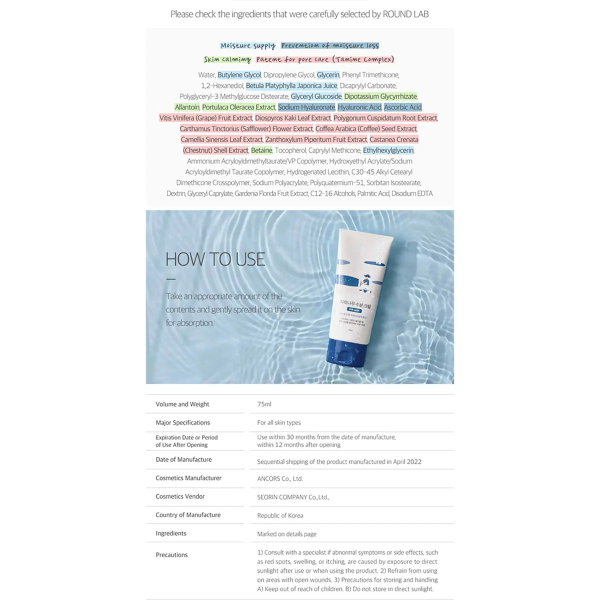 For Men Birch Juice Moisturising Cream 75ml Round Lab - RNG Global - Image 2