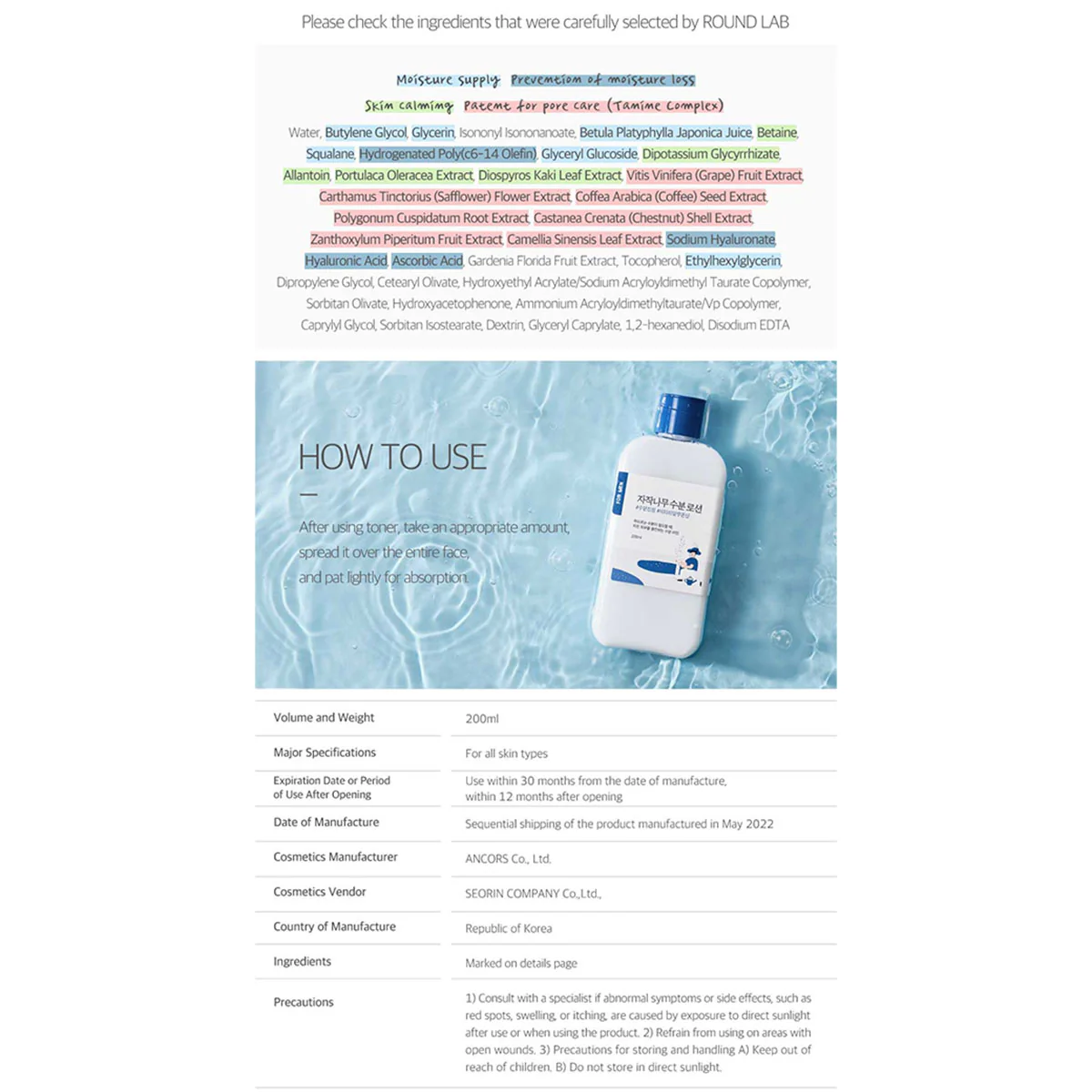 For Men Birch Juice Moisturising Lotion 200ml Round Lab - RNG Global - Image 2