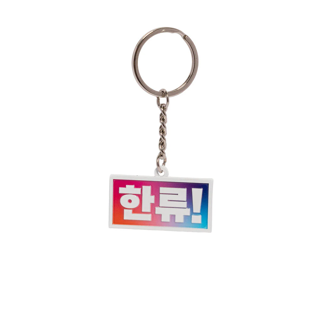 Keyring Hallyu Korean Characters White Multicoloured - Explore Engage Enjoy